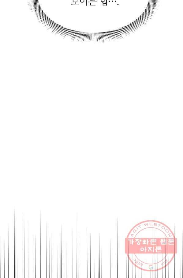 각색남주 9화 82