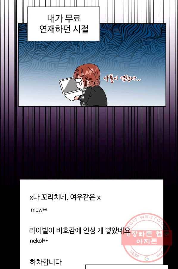각색남주 9화 83