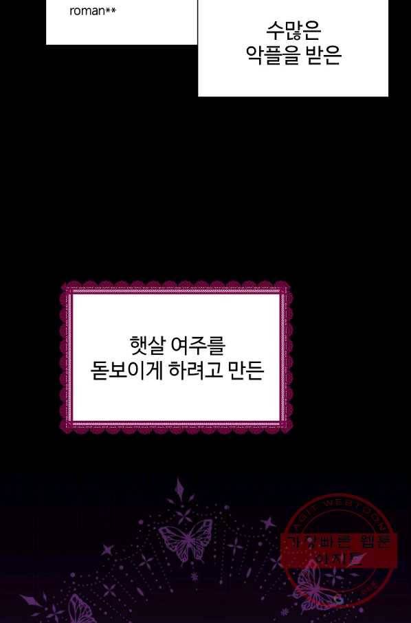 각색남주 9화 84