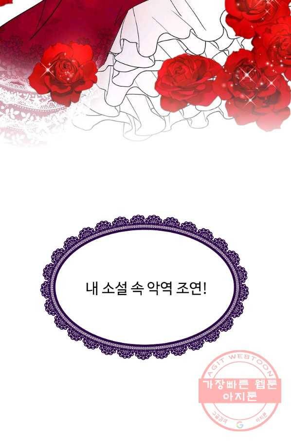 각색남주 9화 86