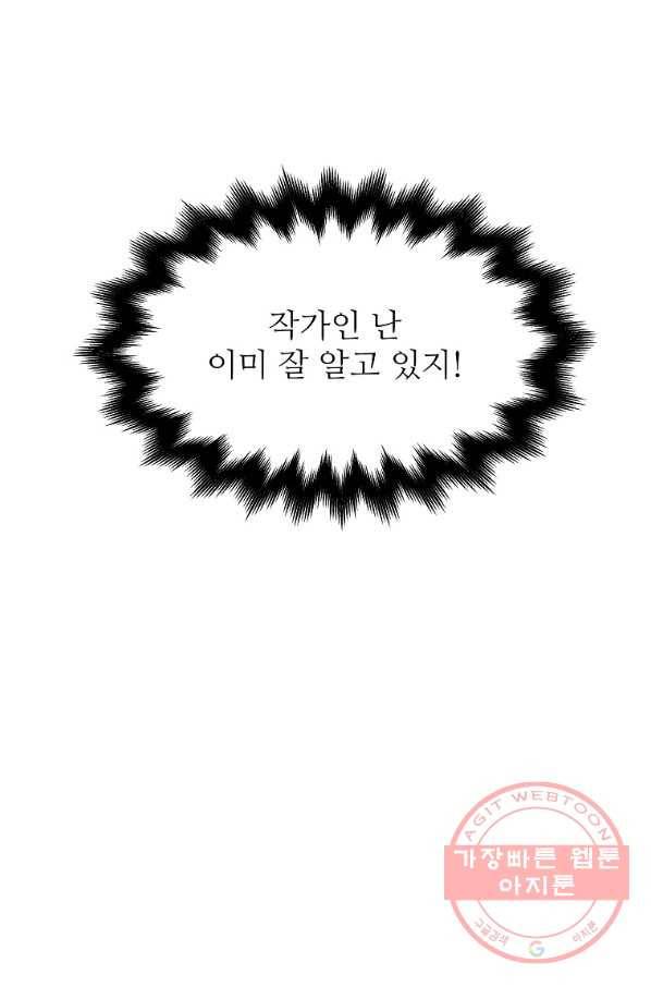 각색남주 9화 87