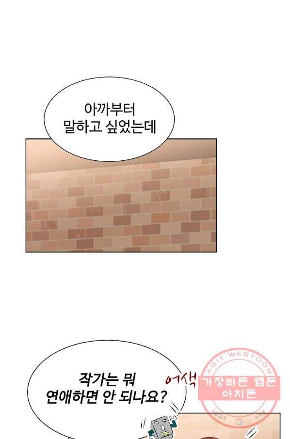 각색남주 9화 88