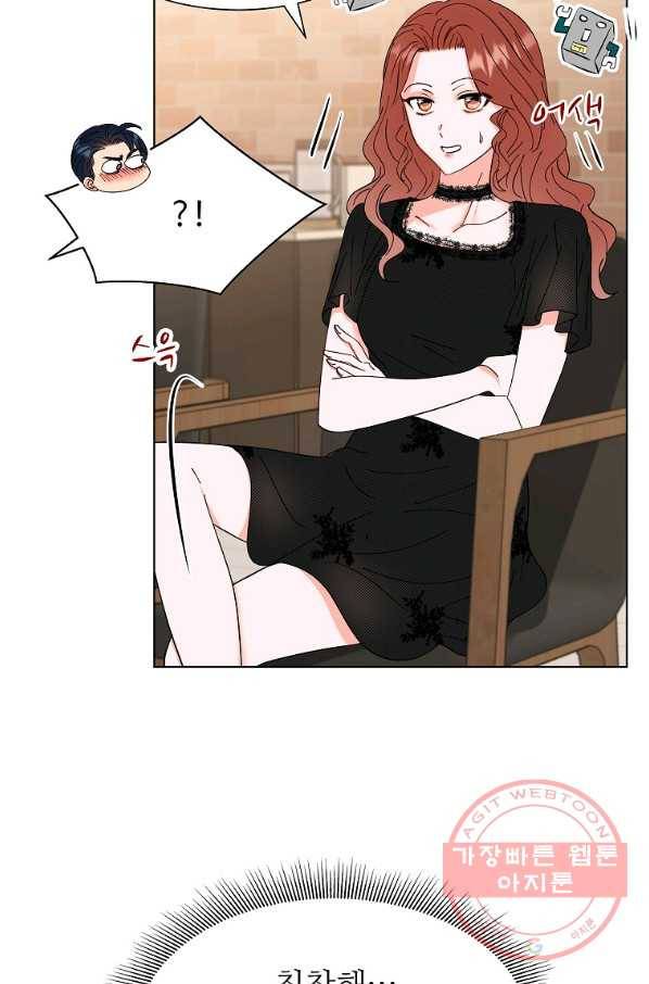 각색남주 9화 89