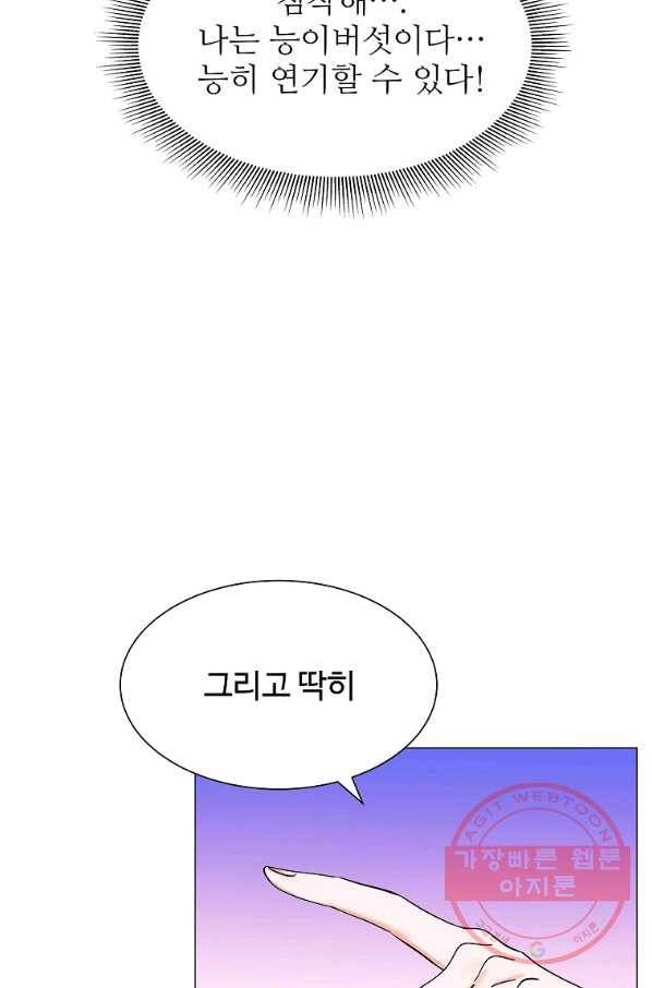 각색남주 9화 90