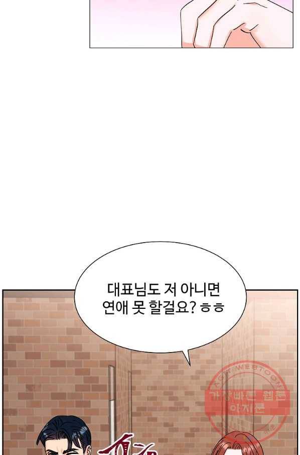 각색남주 9화 91