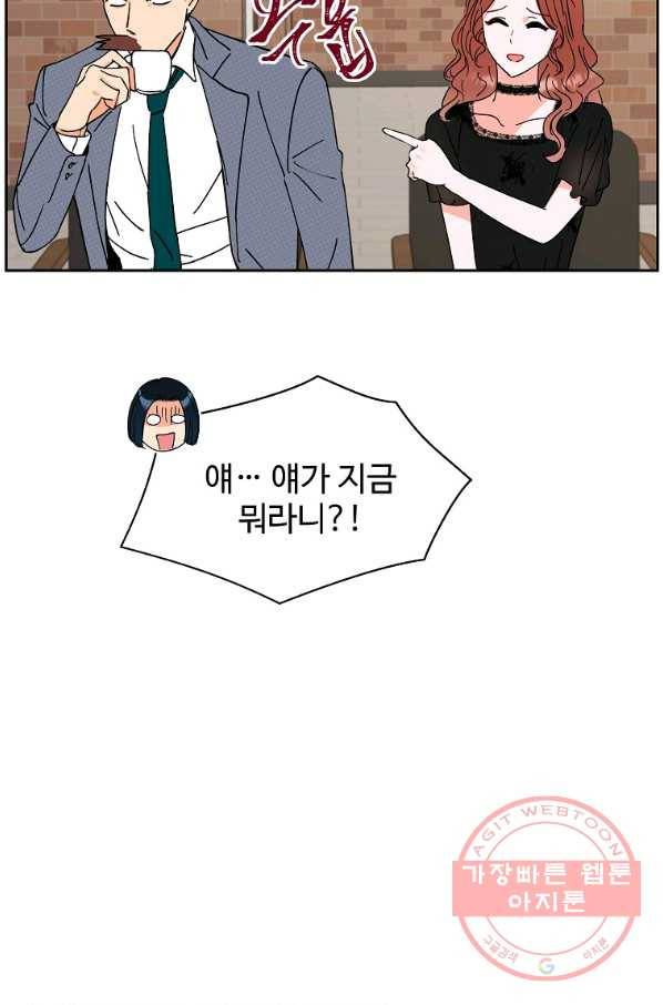 각색남주 9화 92