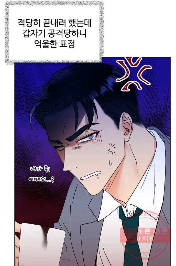 각색남주 9화 93