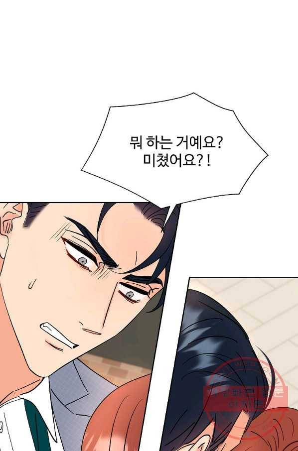 각색남주 9화 98