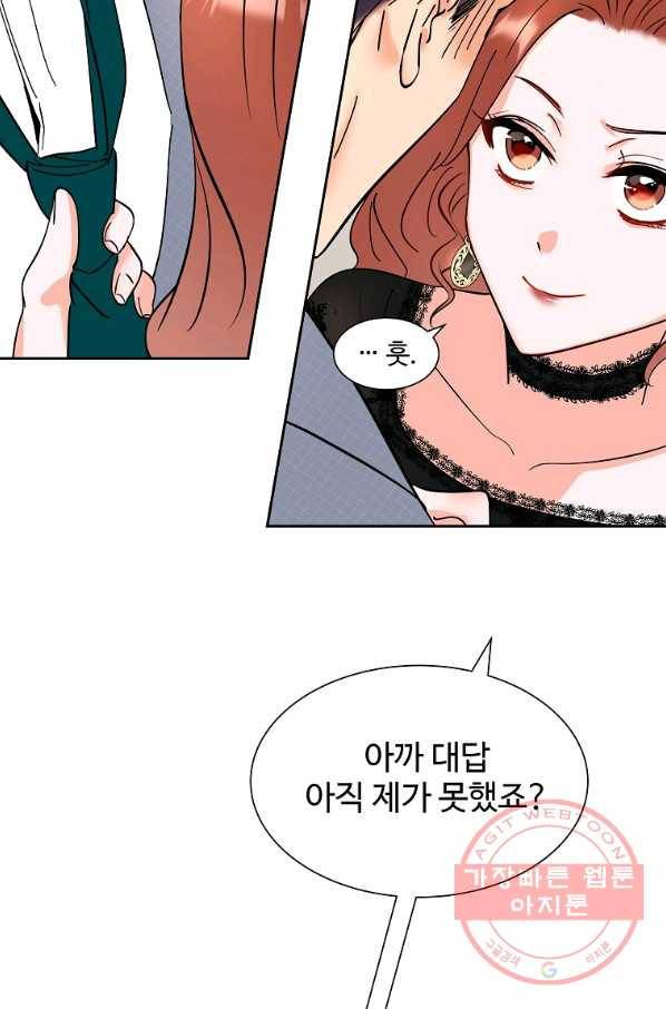 각색남주 9화 99