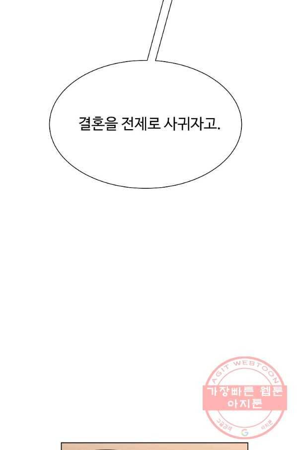 각색남주 9화 100