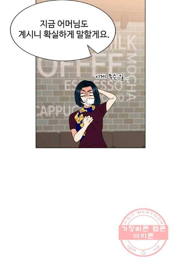 각색남주 9화 101