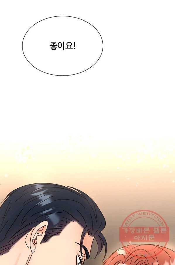 각색남주 9화 102