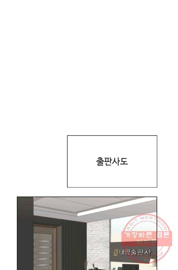 각색남주 18화 1