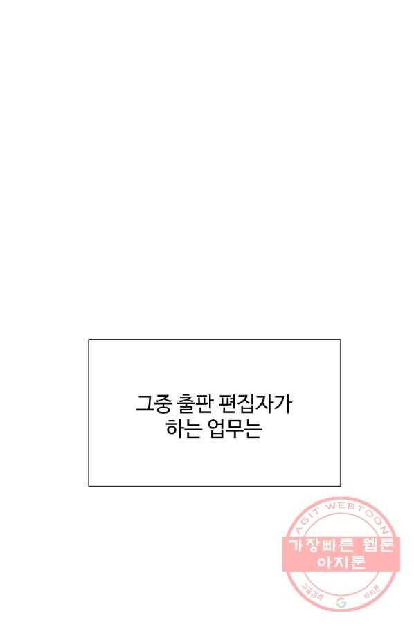 각색남주 18화 4