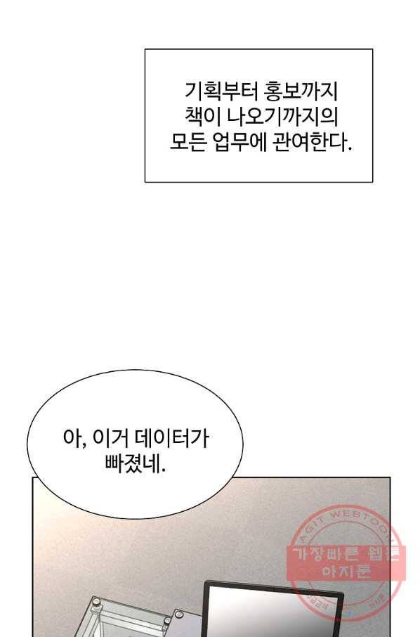 각색남주 18화 6