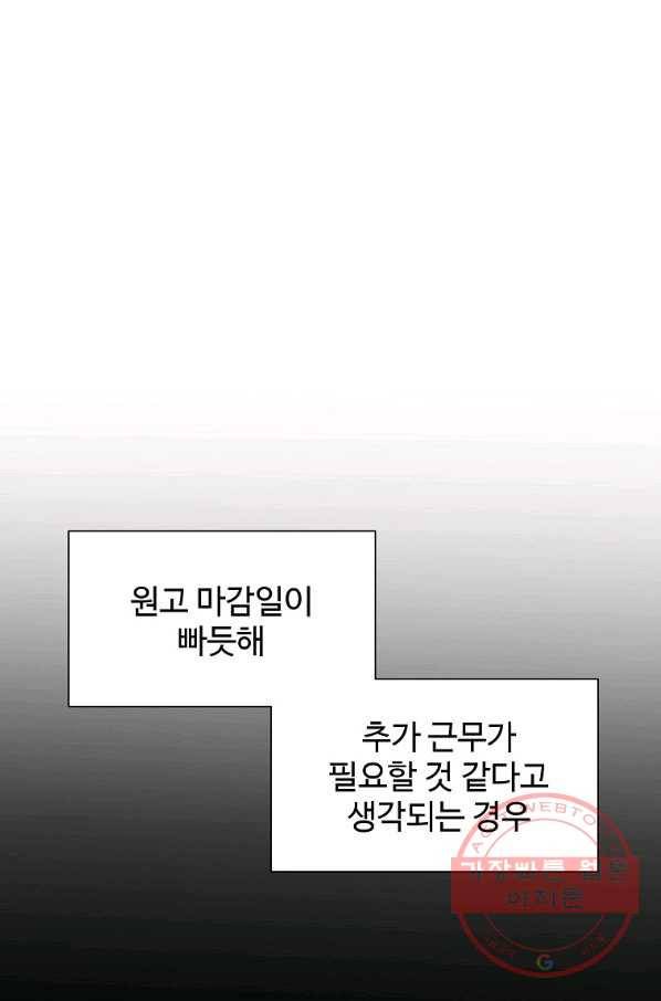 각색남주 18화 8