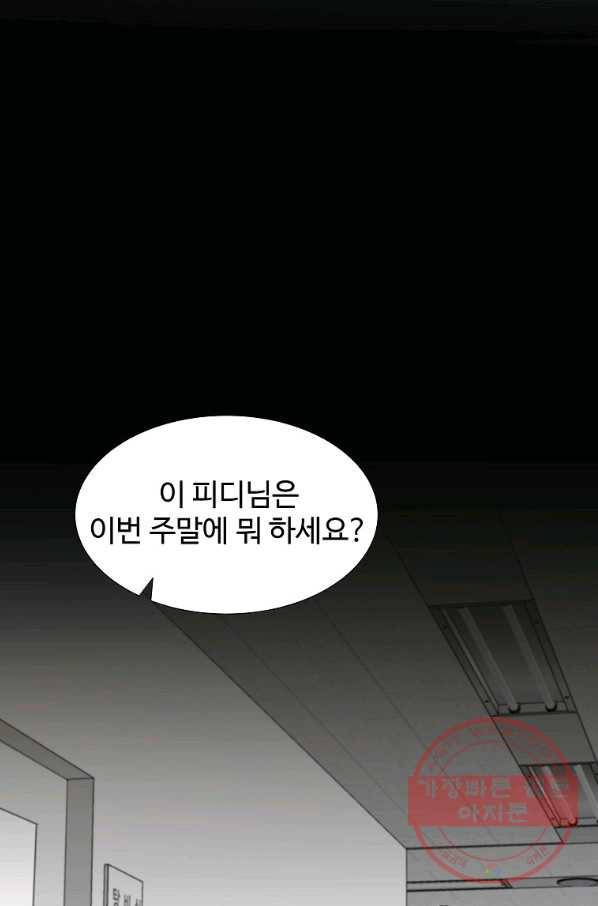 각색남주 18화 9