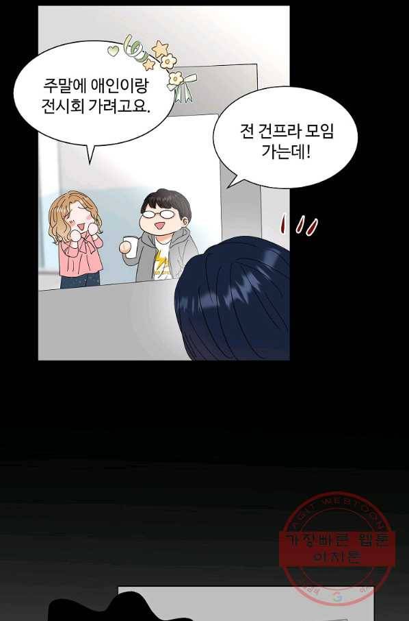 각색남주 18화 11