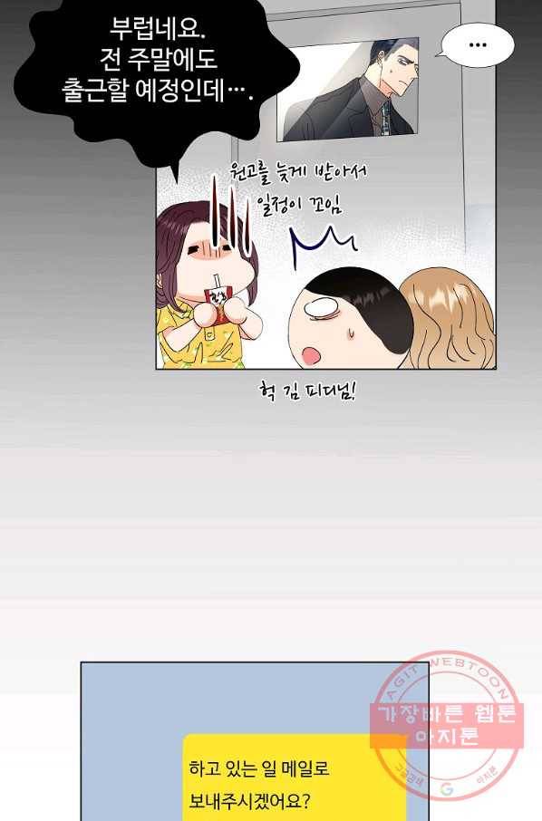 각색남주 18화 12