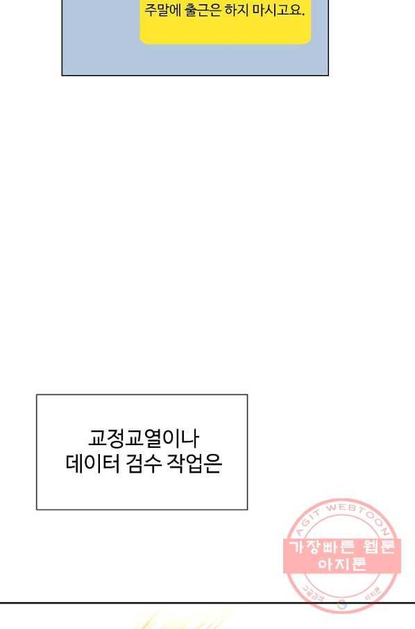 각색남주 18화 13