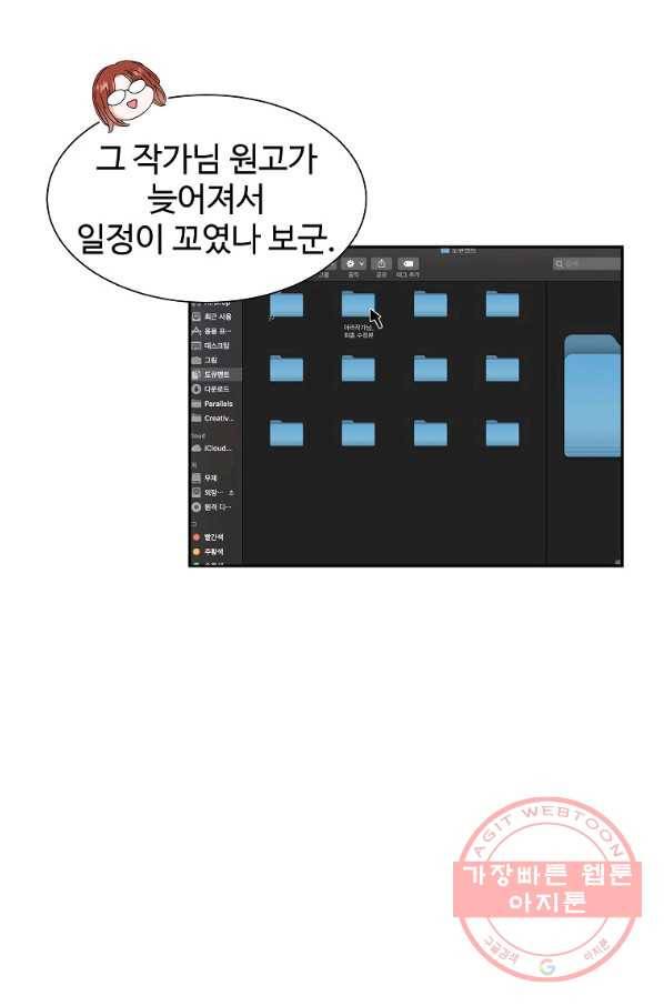 각색남주 18화 16