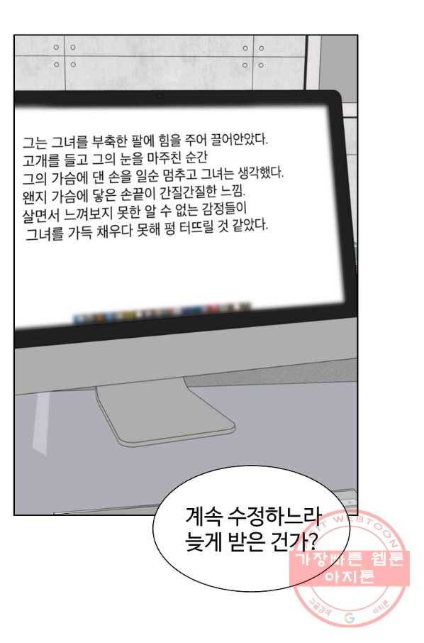 각색남주 18화 17