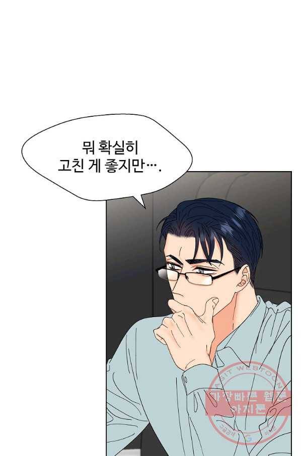 각색남주 18화 18