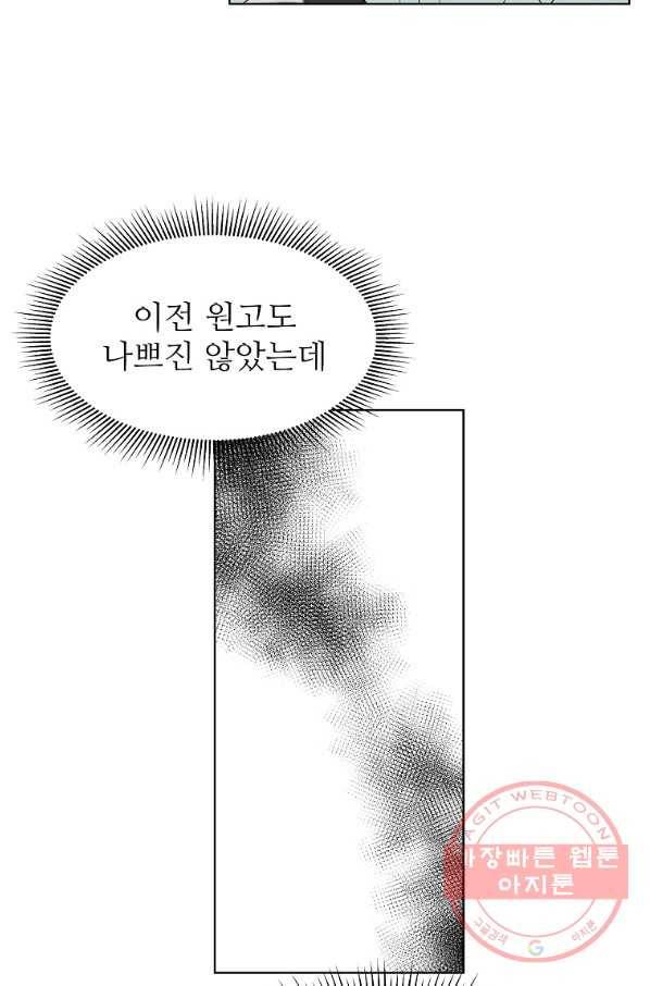 각색남주 18화 19