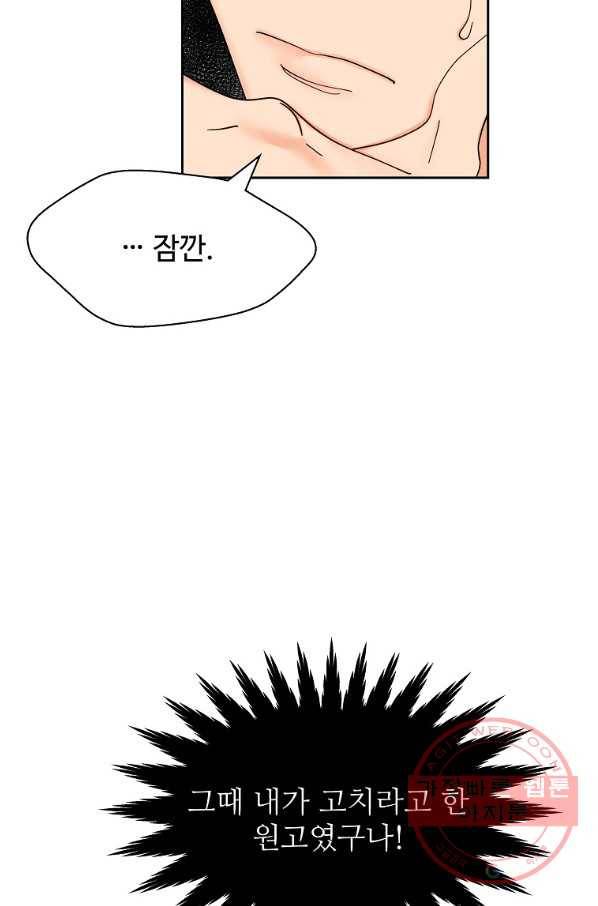 각색남주 18화 21