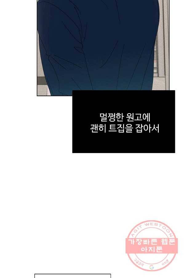 각색남주 18화 23