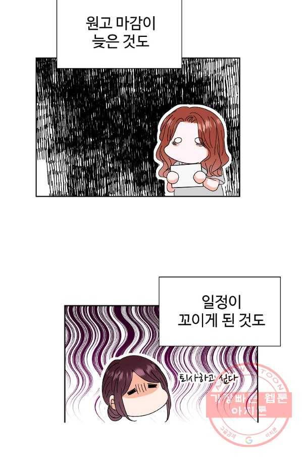 각색남주 18화 24