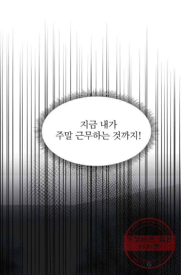 각색남주 18화 25