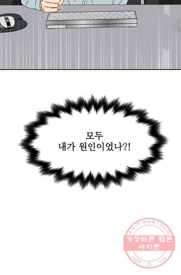 각색남주 18화 27
