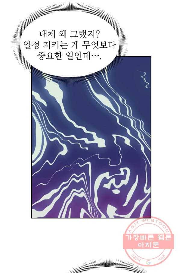 각색남주 18화 28
