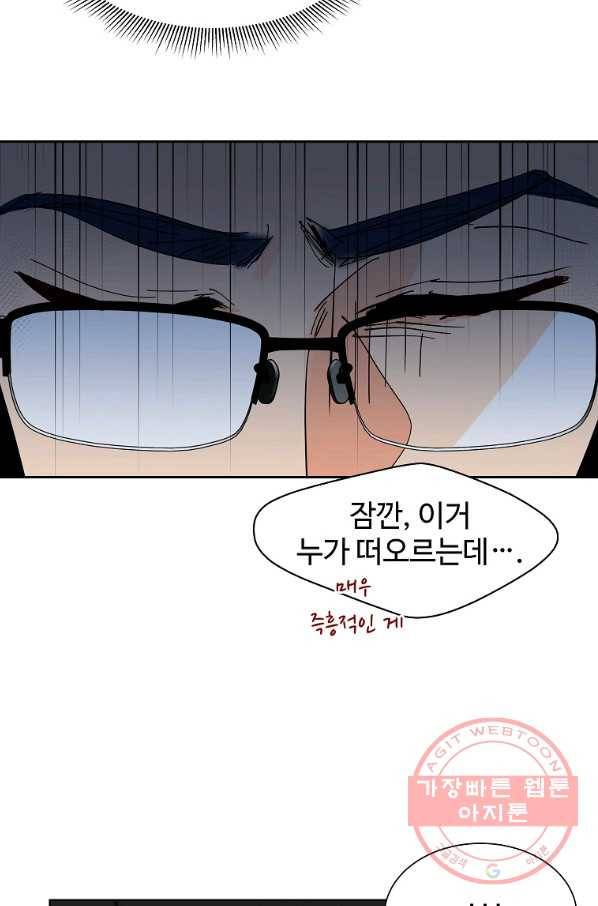 각색남주 18화 30