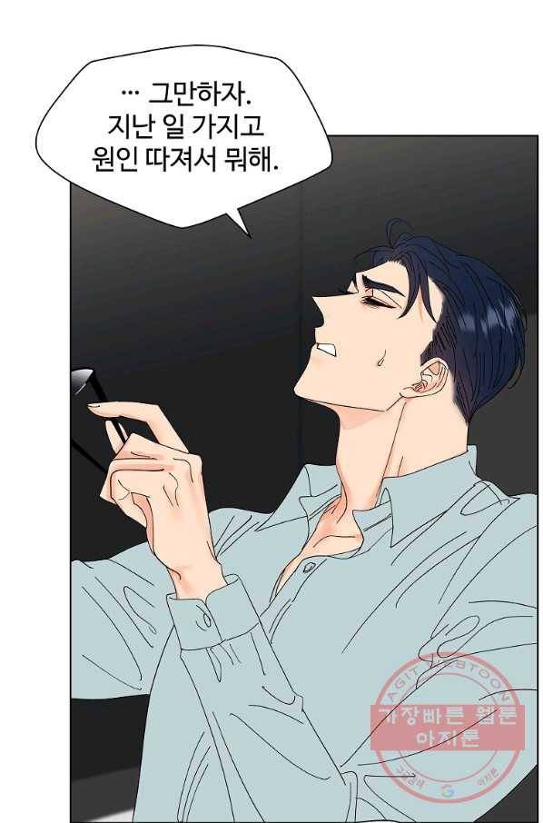 각색남주 18화 33