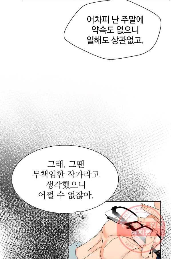 각색남주 18화 34