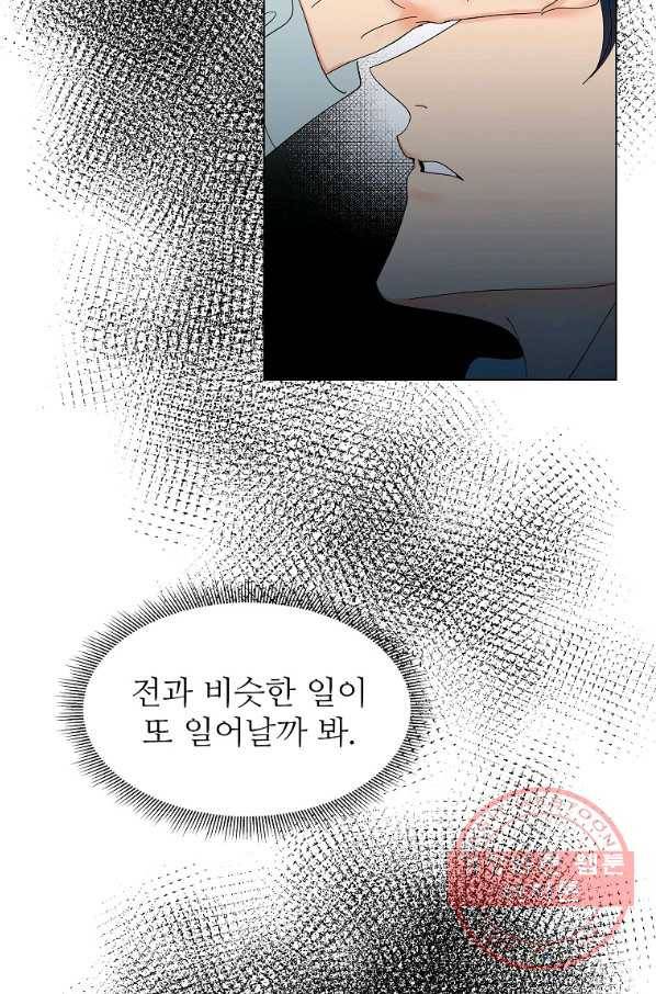 각색남주 18화 35