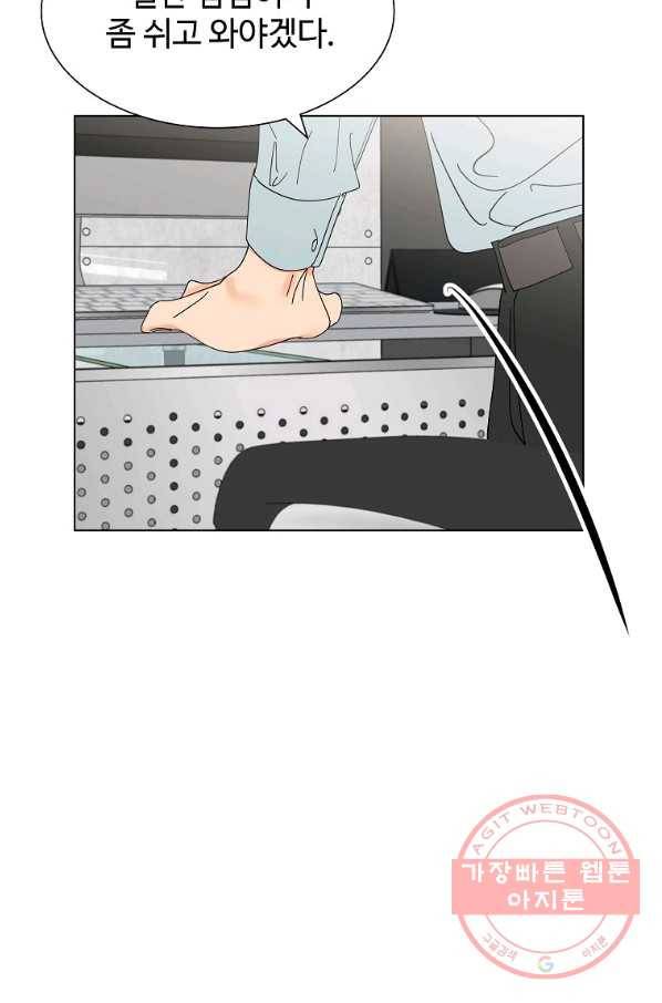 각색남주 18화 37
