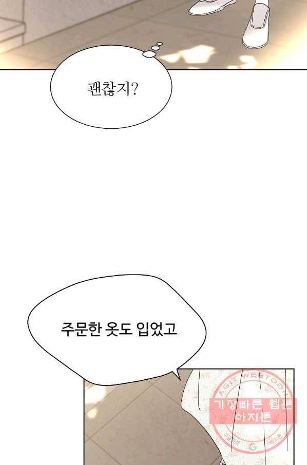 각색남주 18화 42