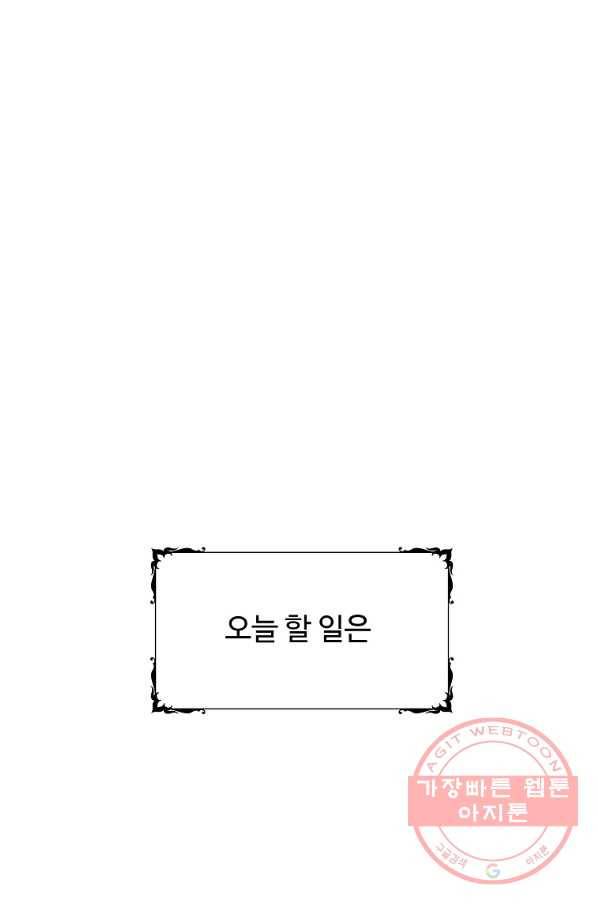 각색남주 18화 45