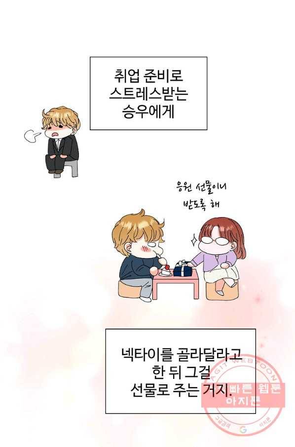 각색남주 18화 46
