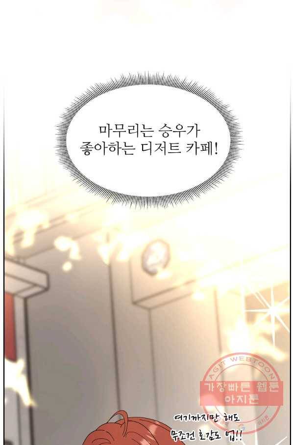 각색남주 18화 47