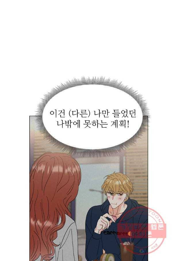 각색남주 18화 49