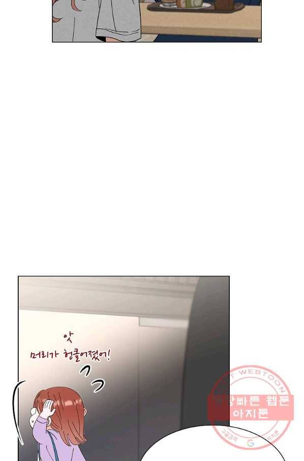 각색남주 18화 50