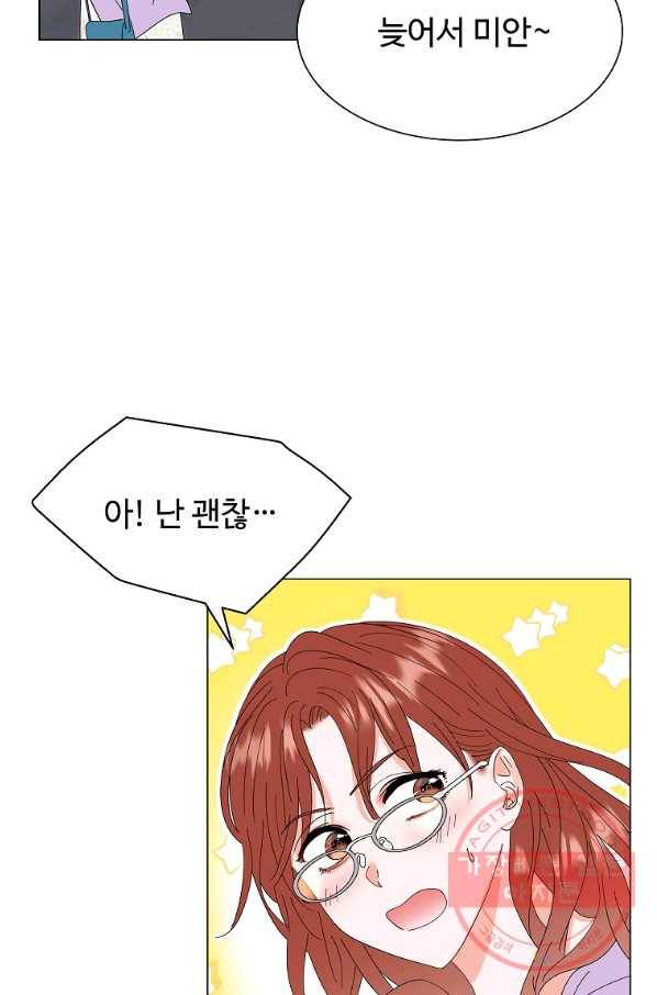 각색남주 18화 51
