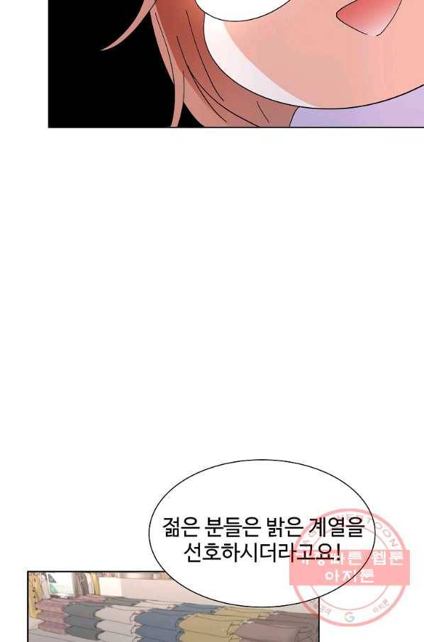 각색남주 18화 53