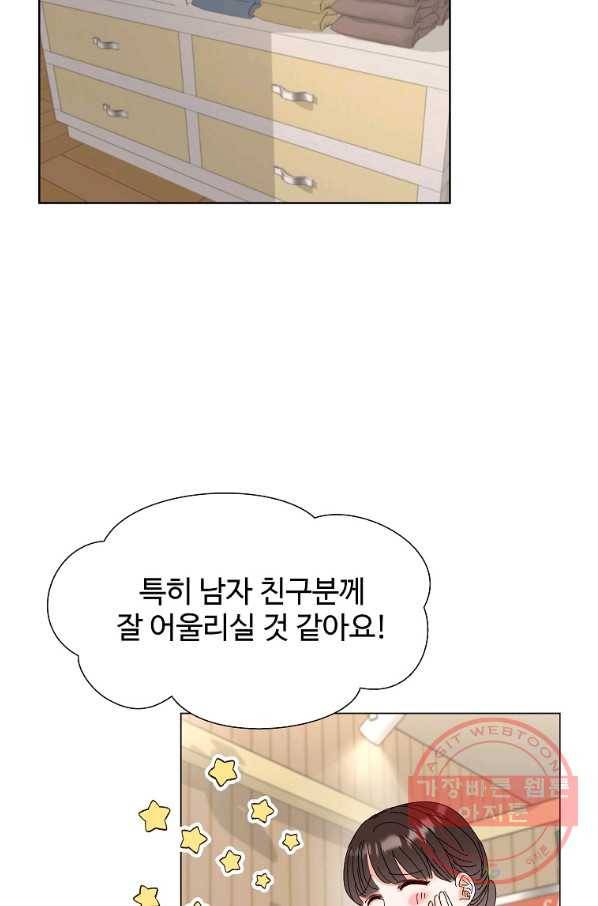 각색남주 18화 54