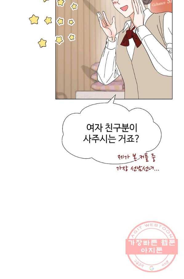 각색남주 18화 55
