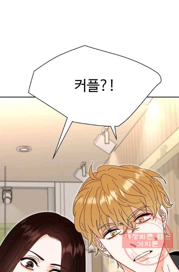 각색남주 18화 56